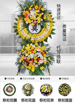 山东济宁任城区李营街道大务屯村花圈代送